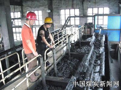 資興焦電公司洗煤分廠挖潛增收見成效，選煤設備優(yōu)化助力提質增效